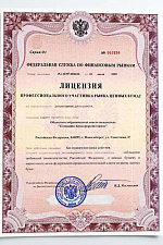 Лицензия нового цеха