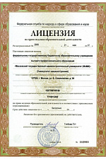Лицензия №AR678